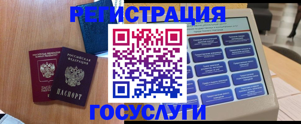 прописка ребенка в Тереке