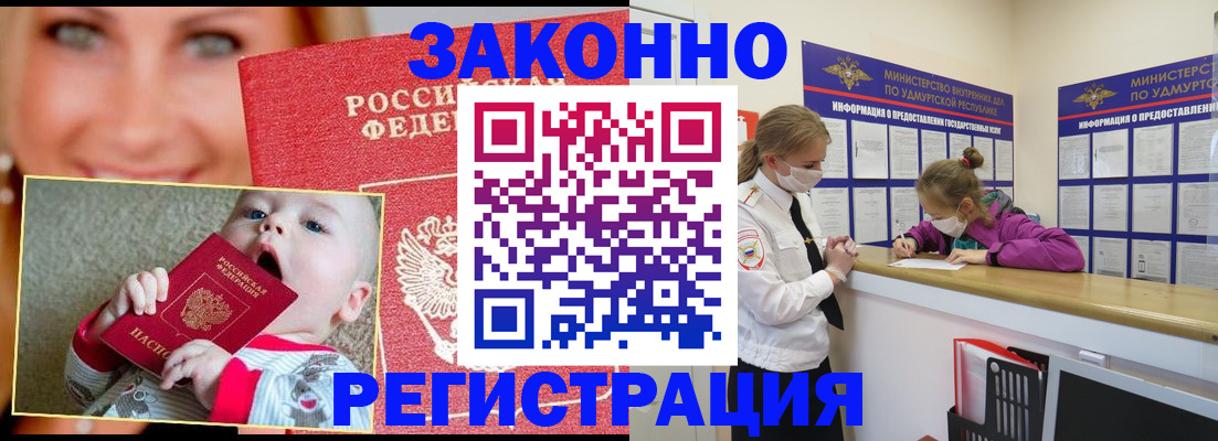временная регистрация адрес в Тереке
